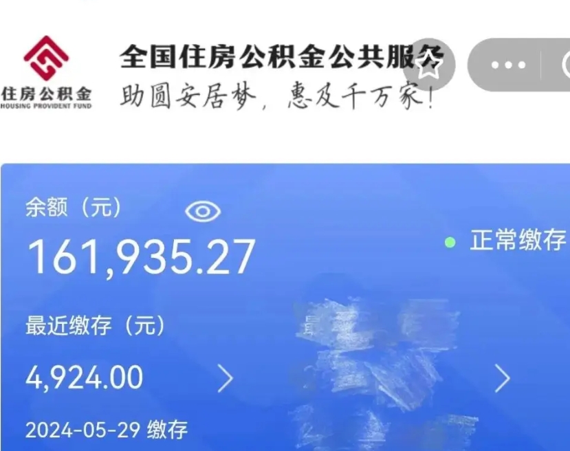 广安公积金自己怎么取（住房公积金自己怎么取）
