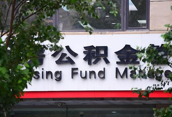 广安公积金辞职了可以提吗（公积金辞职可以提出来吗）
